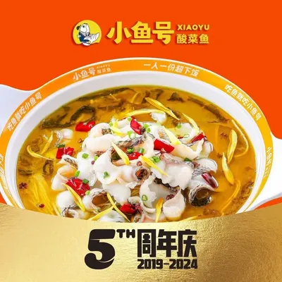 Xiao Yu Hao Sour Fish (Danfeng Garden Store)