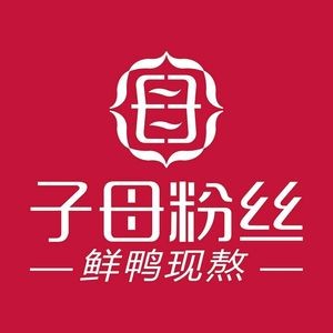 Zimu Noodles (Wenshan South Road Store)