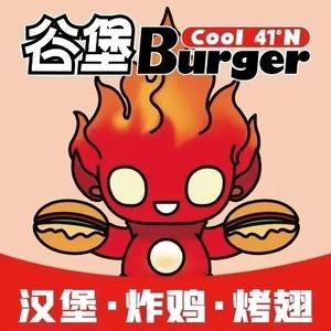 Gubao CoolBurger (Lianjiang Qiming Middle School Store)