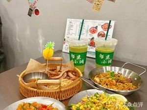 Thai Style Southeast Asian Cuisine