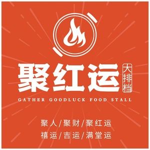 Ju Hongyun Big Brand Hall