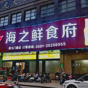 Hai Zhi Xian Restaurant · Seafood · Restaurant