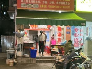 Xiao Wo Seafood Noodle Soup (Dan Feng Garden 1st District Store)