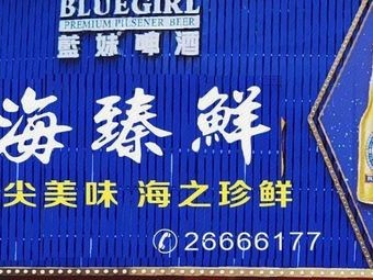 Haizhen Xian (Rizhoudongfang Branch)