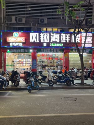 Fengxiang Seafood Tower