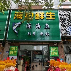 Sea Fishing Fresh - Deep Sea Fish - Sashimi - Hot Pot (Rizhoudongfang Branch)