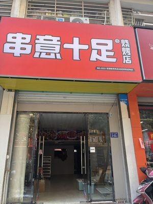 Full of Flavor Skewers