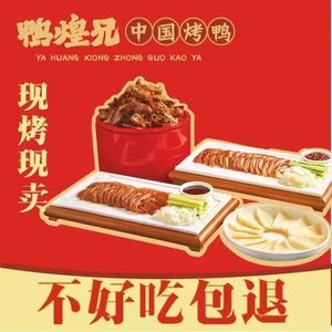 Ya Huang Xiong Beijing Roast Duck (Lianjiang Store)