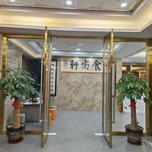 Shi Shang Xuan Restaurant (Yusha Comprehensive Mall Store)