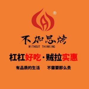 Bu Jia Si · Charcoal Grilled Meat (Dongfang Richi Ha Yun Branch)