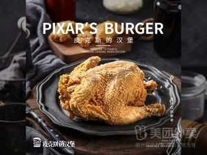 Pixar's Burger (Lianjiang Guanding Store)