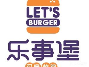 Leshi Burger & Fried Chicken (Lianjiang Store)