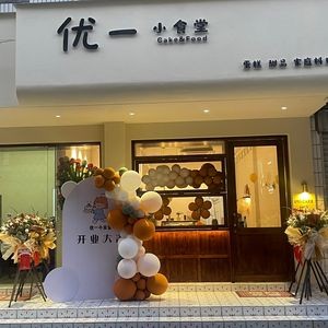 Yue Yi Xiao Zhongkan