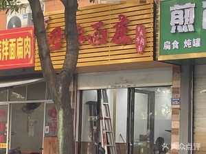 Huiwei Noodle House · Chongqing Beef Noodles