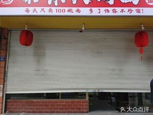 Nanjing Big Pork Noodles