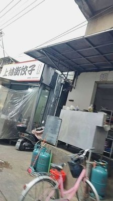 Shanglin Street Dumplings