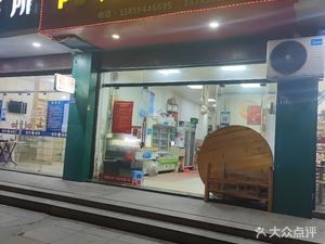 Afeng Restaurant (Danfeng West Road Store)