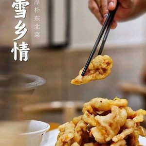 Hongfu Yuan Northeast Cuisine & BBQ Buffet