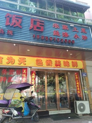 Xinrong Restaurant (Dongxin Yuan Branch)