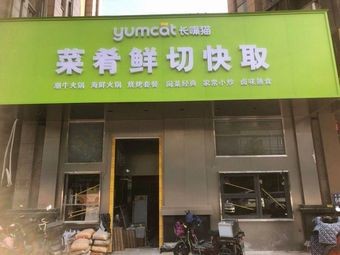 Freshly Cut Dishes Fast Pick-Up