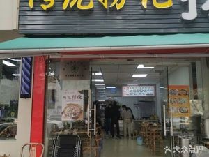 Chuandi Laohua (Zhongtian Jinhai'an Junshi Yuan Store)