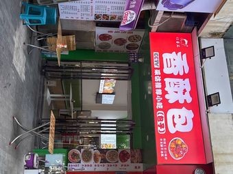 Red Tomato Crispy Buns