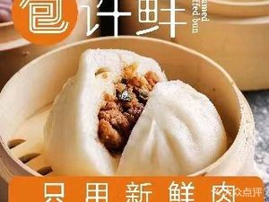 Bao Xu Xian (Hongwan Store)