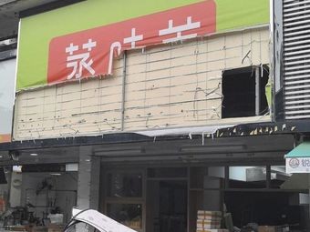 Ten Miles of Freshness