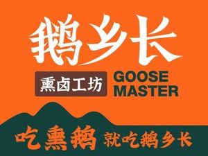 E Xiang Zhang · Smoked & Braised Workshop (Jinxiang Branch)