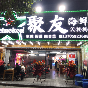 Ju You Large Street Food (Jiyuan Community 1st Branch)
