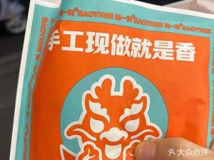 Bao Yiqi Chinese Dumplings (Jinxiang Road Branch)