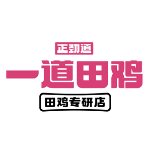 Zheng Jing Dao · One Frog Leg (Weilang Plaza Branch)