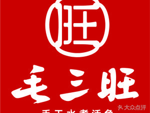 Mao San Wang · Chongqing Mao Xue Wang (Jinshan Branch)