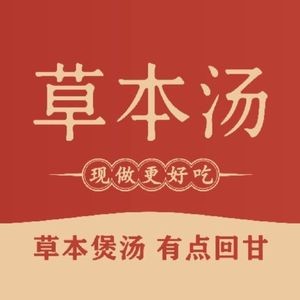 Herbal Soup (Jinxiang Store)