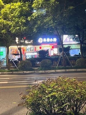 Meixiang Xiao Chu (Jinshan Juyuan Ji Yuan Store)