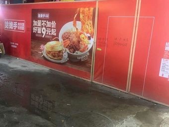 Girl's Hand - Roujiamo - Shaanxi Noodles (Longyuan Branch)