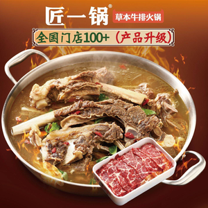 Jiangyi Guo · Herbal Steak Hot Pot (Jinshan Jijuanyuan Branch)