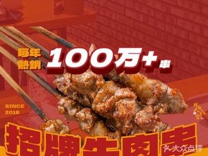 Yixu BBQ Skewers, Grilled Fish & Beef Noodle Pot (Gongyandao Branch)