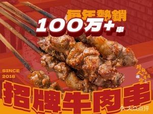 Yixu Grilled Skewers · Grilled Fish · Beef Noodle Soup (David City Store)