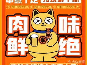 Serially Delicious Barbecue (Jinshan Store)
