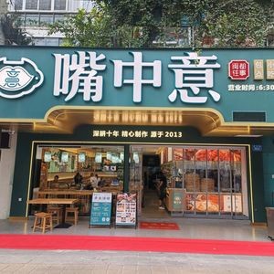 Zui Zhong Yi (Jinshan Juyuan Ji Yuan Store)