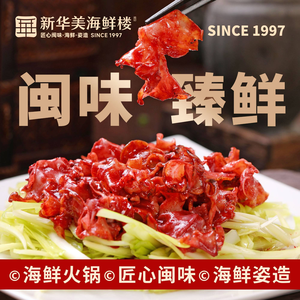 Xinhua Mei Seafood Restaurant · Banquet (Rongxin David City Branch)