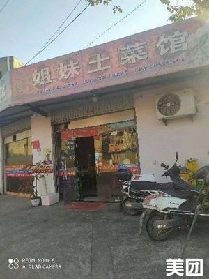 Sisters Home-style Restaurant