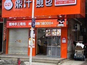 Dingzhi Pan-fried Buns (Dongzhu Xincun Branch)