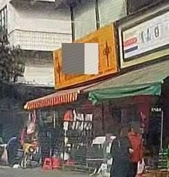 Baozi Shop (Jinfeng Branch)
