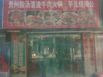 Bawang Home-style Cuisine
