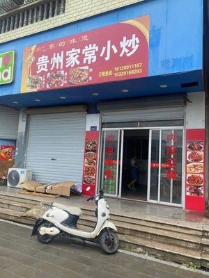Guizhou Home-style Stir-fry (Lufeng Avenue Branch)