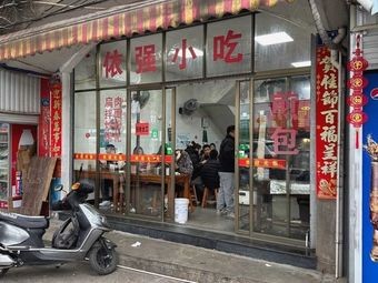 Yiqiang Pan-fried Bun Shop