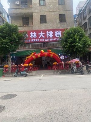 Xiao Lin Night Market