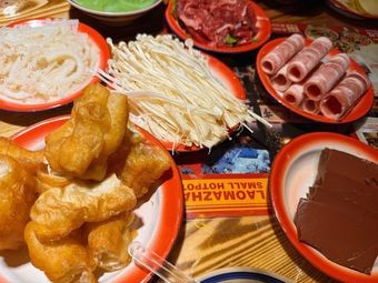 Lao Ma Za Street Food Hotpot (Fuzhou Changle Jinfeng Store)